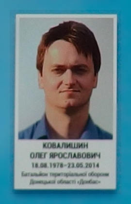 Портрет на меморіалі 'Стіна пам'яті полеглих за Україну' у Києві: секція 1, ряд 6, місце 4.