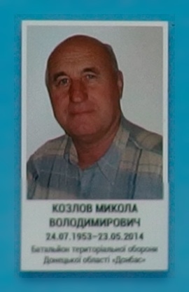 Портрет на меморіалі 'Стіна пам'яті полеглих за Україну' у Києві: секція 1, ряд 6, місце 5.