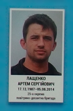 Портрет на меморіалі 'Стіна пам'яті полеглих за Україну' у Києві: секція 2, ряд 4, місце 27.