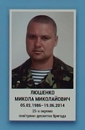 Портрет на меморіалі 'Стіна пам'яті полеглих за Україну' у Києві: секція 1, ряд 5, місце 18.