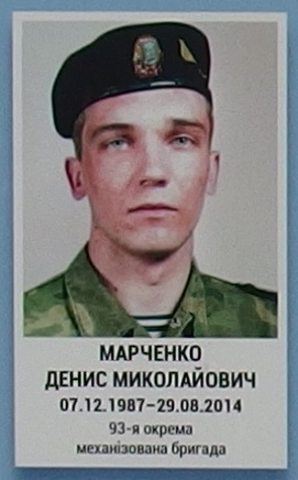 Портрет на меморіалі 'Стіна пам'яті полеглих за Україну' у Києві: секція 3, ряд 7, місце 35.