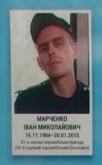 Портрет на меморіалі 'Стіна пам'яті полеглих за Україну' у Києві: секція 5, ряд 1, місце 40.