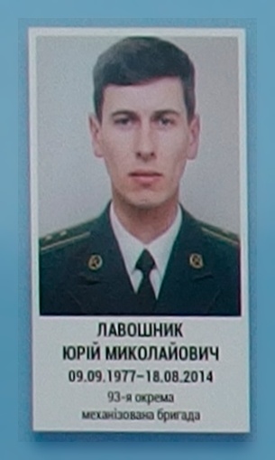 Портрет на меморіалі 'Стіна пам'яті полеглих за Україну' у Києві: секція 3, ряд 2, місце 1.
