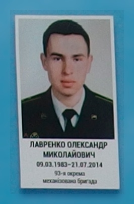 Портрет на меморіалі 'Стіна пам'яті полеглих за Україну' у Києві: секція 2, ряд 2, місце 3.