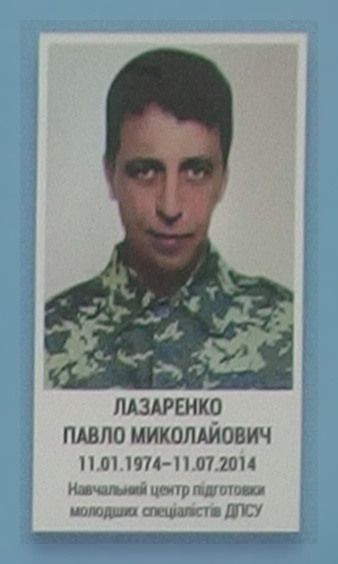 Портрет на меморіалі 'Стіна пам'яті полеглих за Україну' у Києві: секція 1, ряд 1, місце 39.