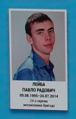 Портрет на меморіалі 'Стіна пам'яті полеглих за Україну' у Києві: секція 2, ряд 4, місце 1.