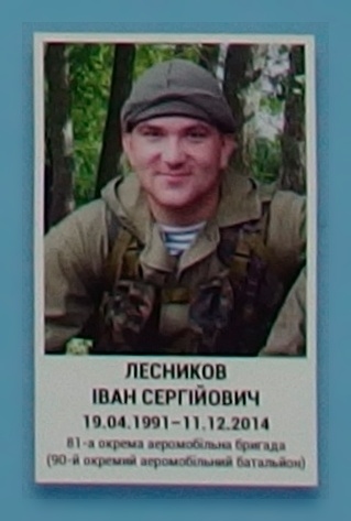 Портрет на меморіалі 'Стіна пам'яті полеглих за Україну' у Києві: секція 5, ряд 10, місце 12.