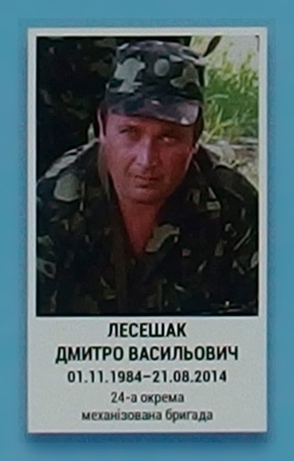 Портрет на меморіалі 'Стіна пам'яті полеглих за Україну' у Києві: секція 3, ряд 4, місце 9.