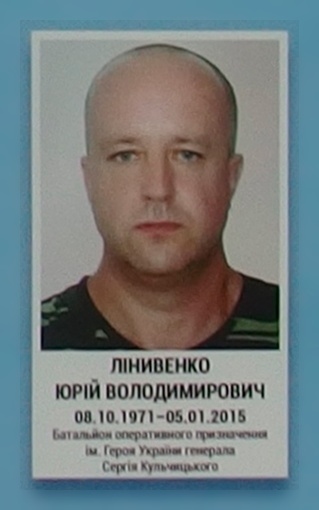 Портрет на меморіалі 'Стіна пам'яті полеглих за Україну' у Києві: секція 5, ряд 4, місце 20.