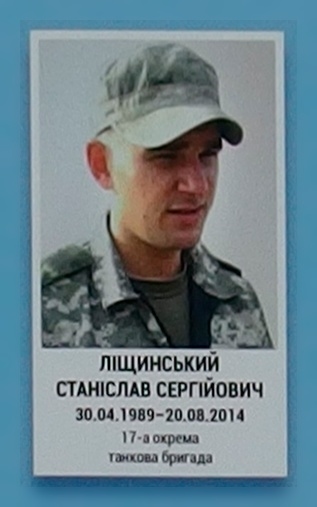 Портрет на меморіалі 'Стіна пам'яті полеглих за Україну' у Києві: секція 3, ряд 3, місце 4.