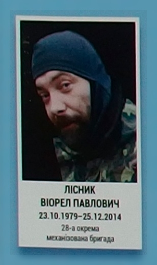 Портрет на меморіалі 'Стіна пам'яті полеглих за Україну' у Києві: секція 5, ряд 3, місце 14.