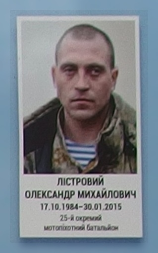 Портрет на меморіалі 'Стіна пам'яті полеглих за Україну' у Києві: секція 6, ряд 1, місце 8.