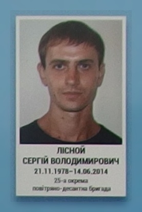 Портрет на меморіалі 'Стіна пам'яті полеглих за Україну' у Києві: секція 1, ряд 1, місце 27.