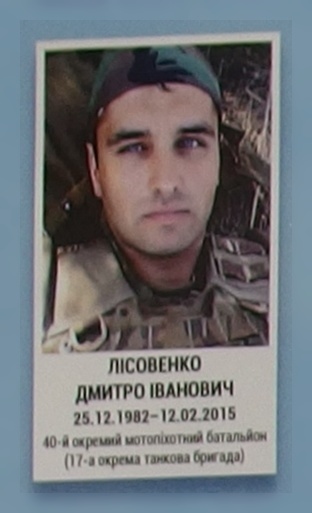 Портрет на меморіалі 'Стіна пам'яті полеглих за Україну' у Києві: секція 6, ряд 6, місце 14.