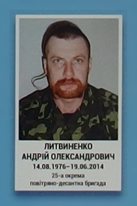 Портрет на меморіалі 'Стіна пам'яті полеглих за Україну' у Києві: секція 1, ряд 5, місце 19.