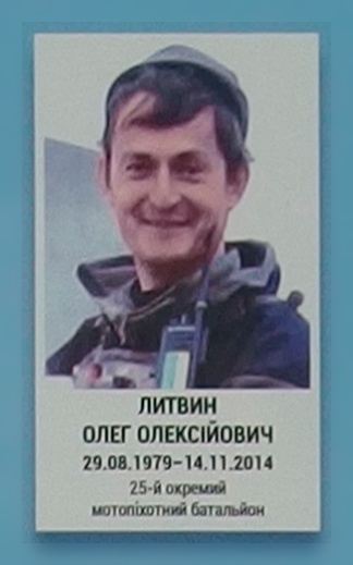 Портрет на меморіалі 'Стіна пам'яті полеглих за Україну' у Києві: секція 5, ряд 2, місце 10.