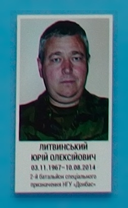 Портрет на меморіалі 'Стіна пам'яті полеглих за Україну' у Києві: секція 2, ряд 10, місце 21.