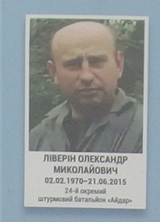 Portrait on the memorial 'Wall of Remembrance of the Fallen for Ukraine' in Kyiv: section 7, row 1, position 32.