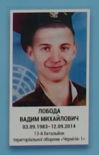 Portrait on the memorial 'Wall of Remembrance of the Fallen for Ukraine' in Kyiv: section 4, row 4, position 27.
