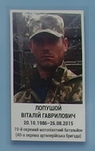 Portrait on the memorial 'Wall of Remembrance of the Fallen for Ukraine' in Kyiv: section 7, row 2, position 34.