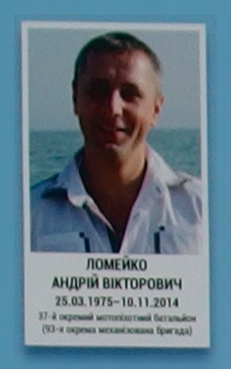 Портрет на меморіалі 'Стіна пам'яті полеглих за Україну' у Києві: секція 5, ряд 2, місце 2.