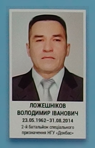 Portrait on the memorial 'Wall of Remembrance of the Fallen for Ukraine' in Kyiv: section 4, row 3, position 11.