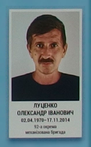 Портрет на меморіалі 'Стіна пам'яті полеглих за Україну' у Києві: секція 5, ряд 4, місце 13.