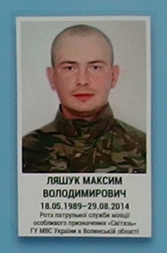 Портрет на меморіалі 'Стіна пам'яті полеглих за Україну' у Києві: секція 4, ряд 2, місце 11.