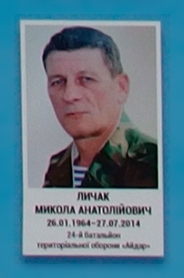 Портрет на меморіалі 'Стіна пам'яті полеглих за Україну' у Києві: секція 2, ряд 6, місце 7.
