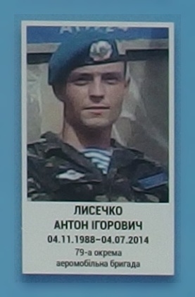 Портрет на меморіалі 'Стіна пам'яті полеглих за Україну' у Києві: секція 1, ряд 9, місце 19.