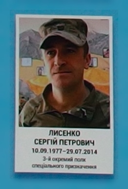 Портрет на меморіалі 'Стіна пам'яті полеглих за Україну' у Києві: секція 2, ряд 9, місце 2.