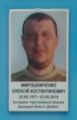 Портрет на меморіалі 'Стіна пам'яті полеглих за Україну' у Києві: секція 1, ряд 6, місце 2.