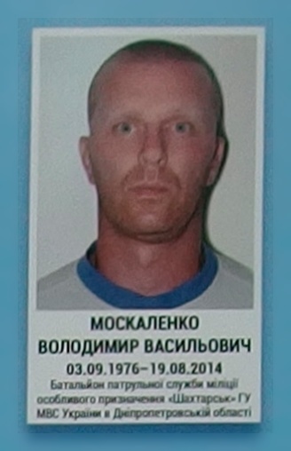 Портрет на меморіалі 'Стіна пам'яті полеглих за Україну' у Києві: секція 3, ряд 2, місце 10.