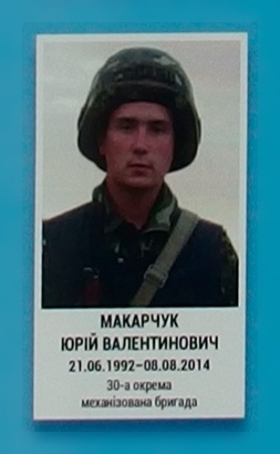 Портрет на меморіалі 'Стіна пам'яті полеглих за Україну' у Києві: секція 2, ряд 9, місце 17.