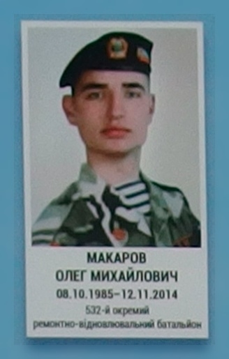 Портрет на меморіалі 'Стіна пам'яті полеглих за Україну' у Києві: секція 5, ряд 2, місце 4.