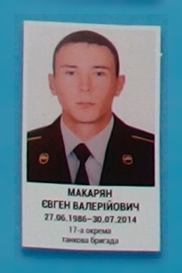Портрет на меморіалі 'Стіна пам'яті полеглих за Україну' у Києві: секція 2, ряд 10, місце 1.