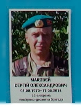 Портрет на меморіалі 'Стіна пам'яті полеглих за Україну' у Києві: секція 2, ряд 10, місце 34.
