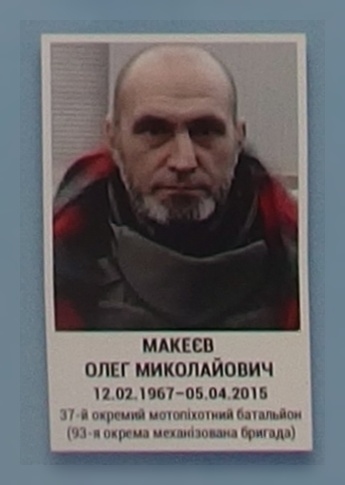 Портрет на меморіалі 'Стіна пам'яті полеглих за Україну' у Києві: секція 6, ряд 10, місце 32.
