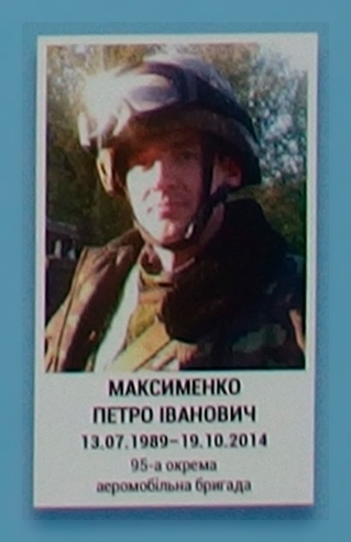 Портрет на меморіалі 'Стіна пам'яті полеглих за Україну' у Києві: секція 4, ряд 6, місце 34.