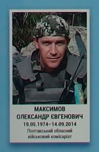 Портрет на меморіалі 'Стіна пам'яті полеглих за Україну' у Києві: секція 4, ряд 6, місце 18.