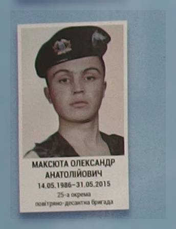 Портрет на меморіалі 'Стіна пам'яті полеглих за Україну' у Києві: секція 7, ряд 7, місце 14.