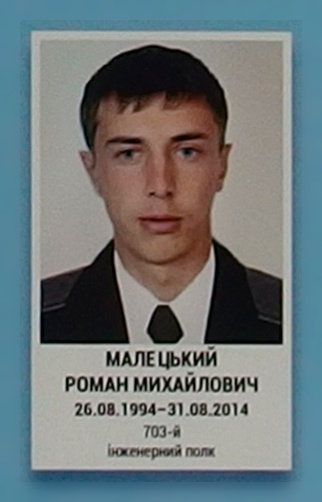 Портрет на меморіалі 'Стіна пам'яті полеглих за Україну' у Києві: секція 4, ряд 4, місце 10.
