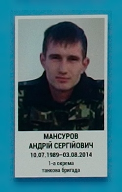 Portrait on the memorial 'Wall of Remembrance of the Fallen for Ukraine' in Kyiv: section 2, row 4, position 16.