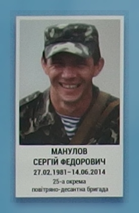 Портрет на меморіалі 'Стіна пам'яті полеглих за Україну' у Києві: секція 1, ряд 2, місце 16.