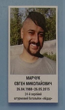 Портрет на меморіалі 'Стіна пам'яті полеглих за Україну' у Києві: секція 7, ряд 7, місце 4.