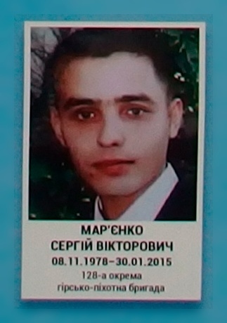 Портрет на меморіалі 'Стіна пам'яті полеглих за Україну' у Києві: секція 5, ряд 10, місце 32.