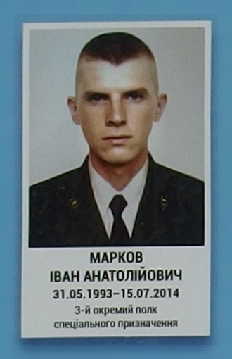 Portrait on the memorial 'Wall of Remembrance of the Fallen for Ukraine' in Kyiv: section 1, row 7, position 37.
