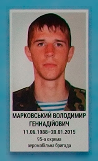 Портрет на меморіалі 'Стіна пам'яті полеглих за Україну' у Києві: секція 5, ряд 2, місце 41.