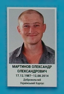 Портрет на меморіалі 'Стіна пам'яті полеглих за Україну' у Києві: секція 2, ряд 4, місце 33.