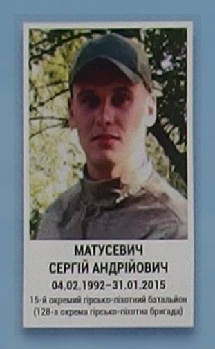 Портрет на меморіалі 'Стіна пам'яті полеглих за Україну' у Києві: секція 6, ряд 2, місце 3.